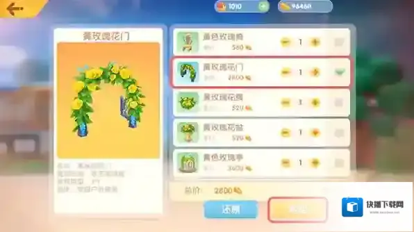 摩尔庄园手游黄玫瑰花门怎么获得？摩尔庄园手游黄玫瑰花门获得方法