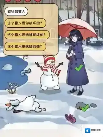 看你怎么秀海龟汤怎么过 看你怎么秀海龟汤通关攻略