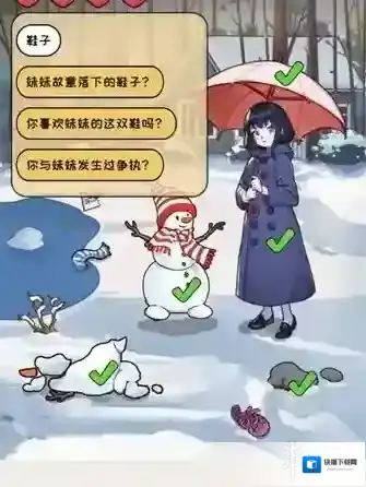看你怎么秀海龟汤怎么过 看你怎么秀海龟汤通关攻略