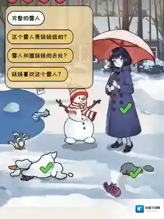 看你怎么秀海龟汤怎么过 看你怎么秀海龟汤通关攻略