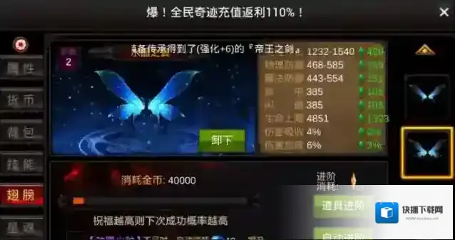 全民奇迹合成后怎么分开