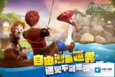 创造与魔法打架技巧