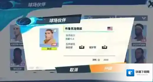 全明星街球派对字母哥队友推荐 全明星街球派对字母哥阵容搭配