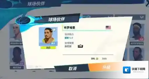 全明星街球派对字母哥队友推荐 全明星街球派对字母哥阵容搭配