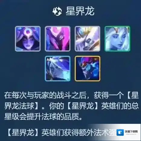 云顶之弈奈德丽阵容怎么搭配 奈德丽装备怎么选择