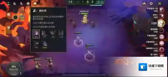 金铲铲之战换形师上分阵容是什么