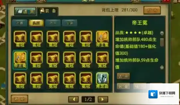 帝王三国玉石怎么得 玉石获取途径有哪些