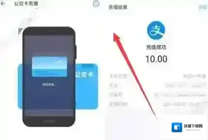 《支付宝》怎么充值北京一卡通，充值方法