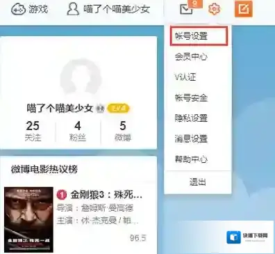 《微博》自带的水印怎么去？轻松去水印教学