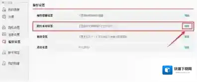 《微博》自带的水印怎么去？轻松去水印教学