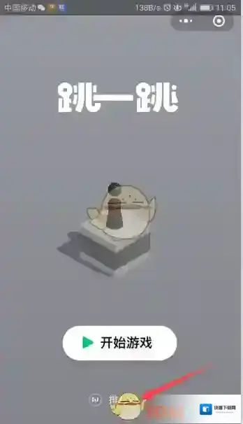 《微信跳一跳》排行榜查看方法介绍