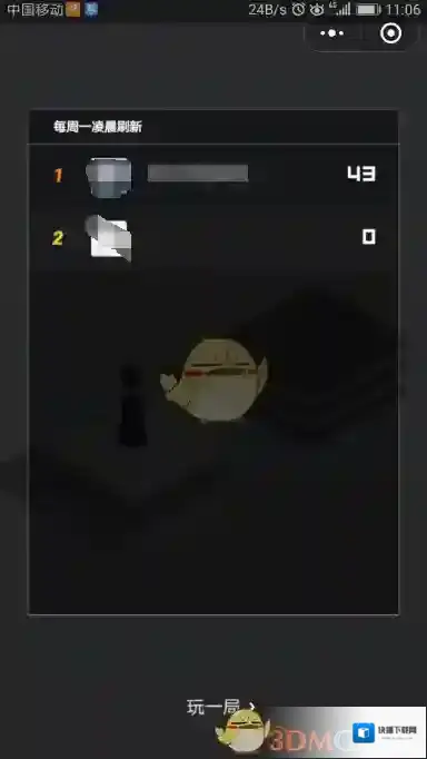 《微信跳一跳》排行榜查看方法介绍