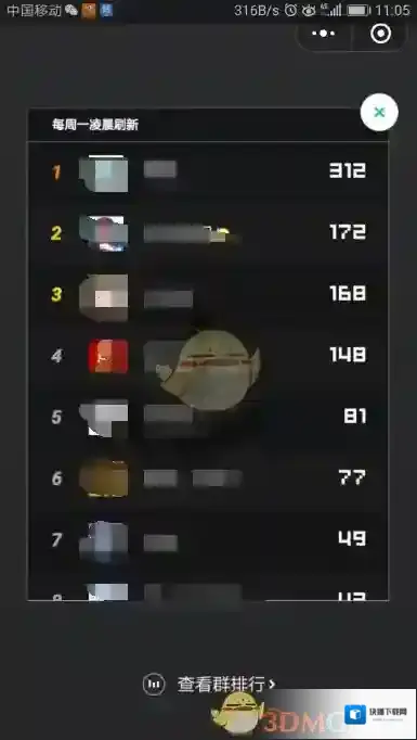 《微信跳一跳》排行榜查看方法介绍