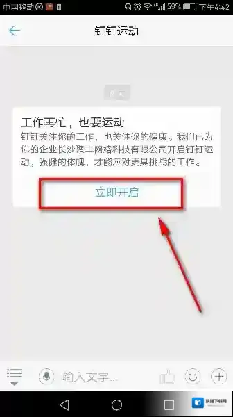 《钉钉》运动是什么？钉钉运动开启使用介绍