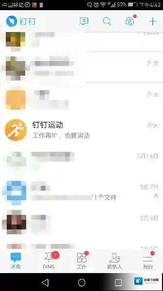 《钉钉》运动是什么？钉钉运动开启使用介绍