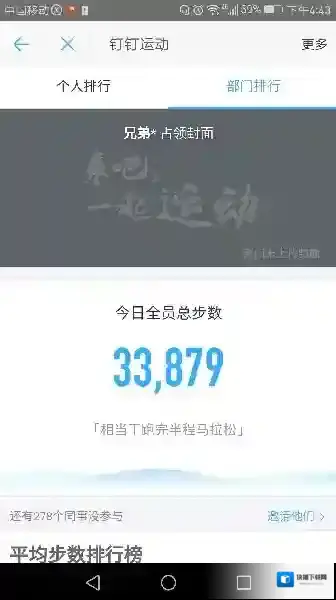 《钉钉》运动是什么？钉钉运动开启使用介绍