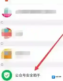 《微信》公众号怎么用手机群发消息？