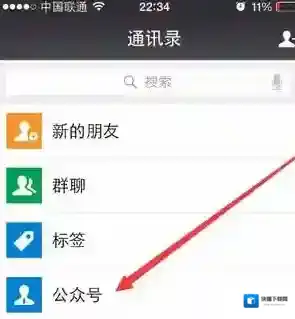 《微信》公众号怎么用手机群发消息？