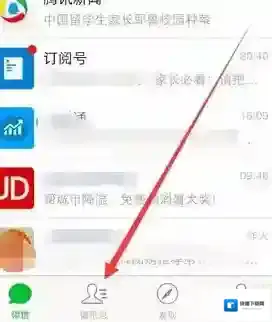 《微信》公众号怎么用手机群发消息？