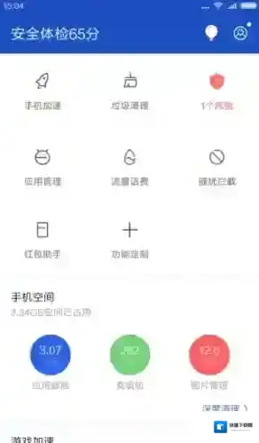 《百度手机卫士》新版怎么用？9.0版功能介绍