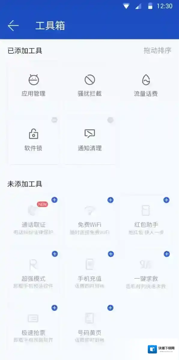 《百度手机卫士》新版怎么用？9.0版功能介绍