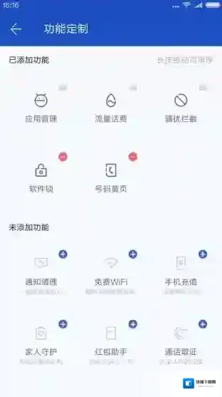 《百度手机卫士》新版怎么用？9.0版功能介绍