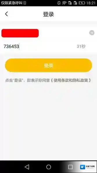 《亲宝听》是什么？亲宝听使用方法介绍