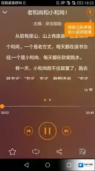 《亲宝听》是什么？亲宝听使用方法介绍