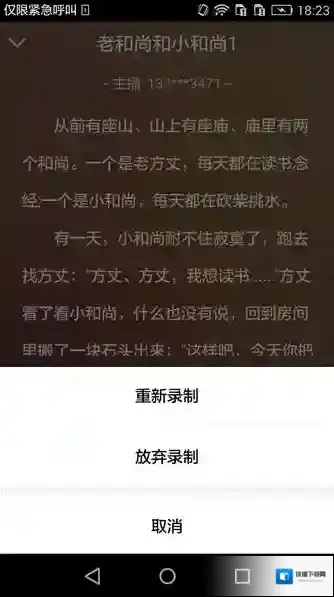 《亲宝听》是什么？亲宝听使用方法介绍