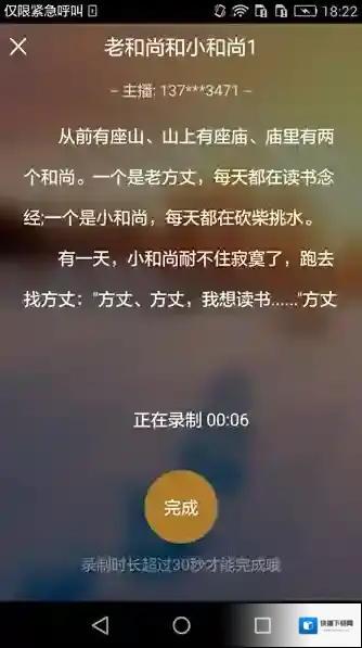 《亲宝听》是什么？亲宝听使用方法介绍
