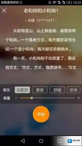 《亲宝听》是什么？亲宝听使用方法介绍