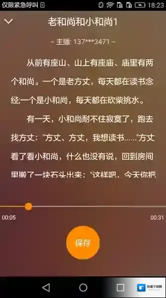 《亲宝听》是什么？亲宝听使用方法介绍