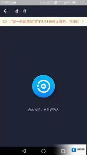 《支付宝》咻一咻怎么没了？支付宝咻一咻在哪里