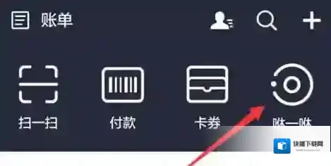 《支付宝》咻一咻怎么没了？支付宝咻一咻在哪里