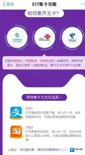 《支付宝》517集卡怎么集卡？集卡活动说明