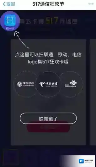 《支付宝》517集卡怎么集卡？集卡活动说明