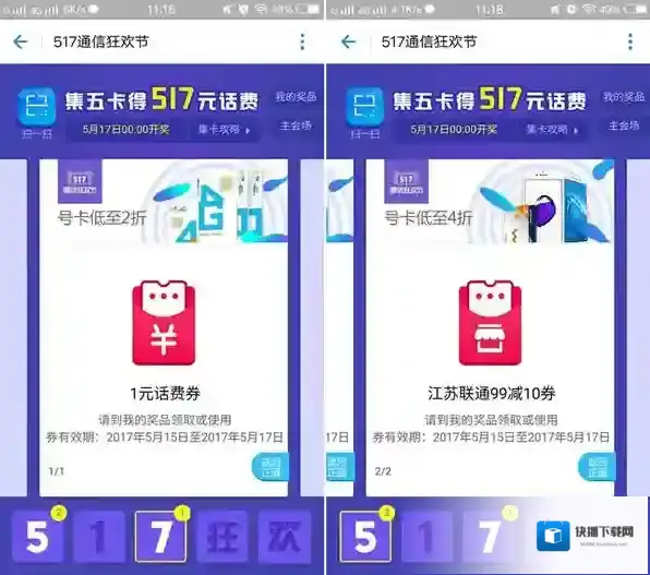 《支付宝》517集卡怎么集卡？集卡活动说明