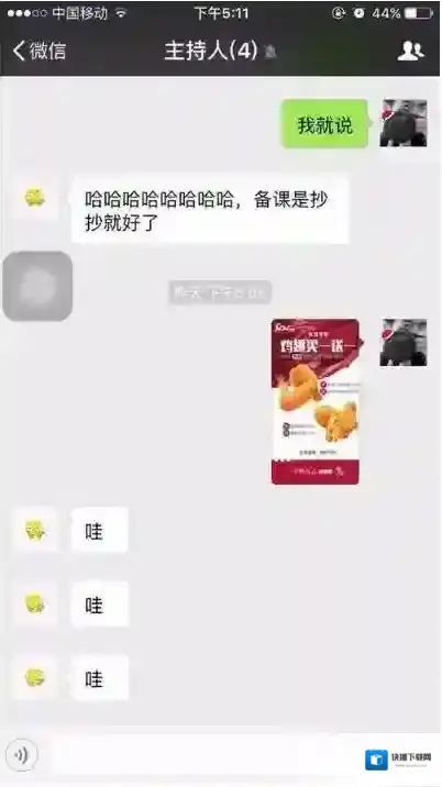 《微信》共同好友怎么查看？共同好友查询图文教程