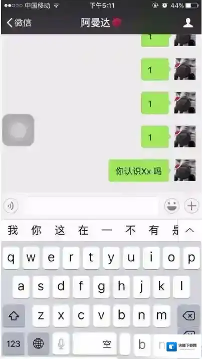 《微信》共同好友怎么查看？共同好友查询图文教程