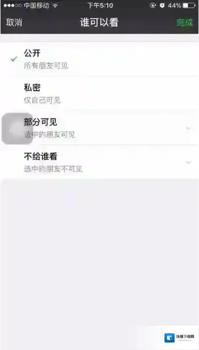 《微信》共同好友怎么查看？共同好友查询图文教程