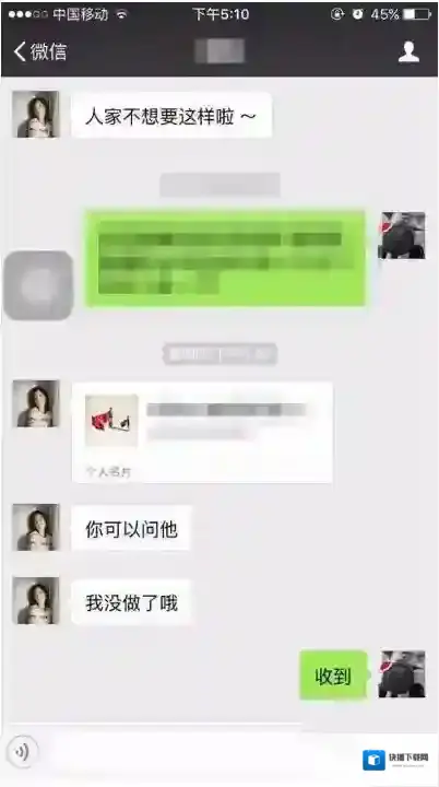 《微信》共同好友怎么查看？共同好友查询图文教程