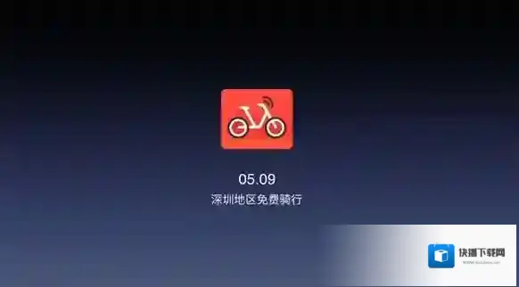 《摩拜单车》彩蛋车是怎么回事？彩蛋车情况介绍