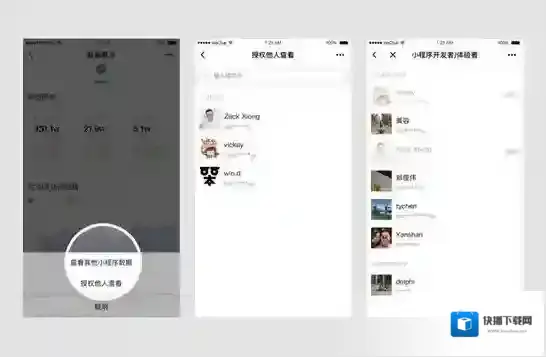《微信小程序助手》怎么样？功能使用教程