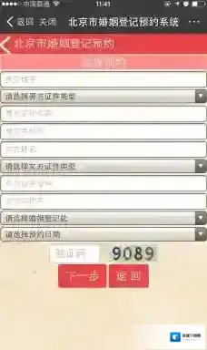 《支付宝》怎么预约结婚登记？支付宝结婚登记预约教程