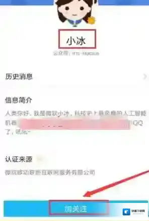 《QQ小冰》怎么开启？QQ小冰领养步骤介绍