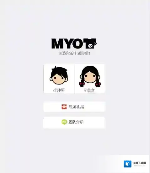 《MYOTee脸萌》怎么玩？制作头像过程教程（多图）
