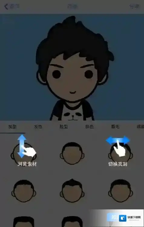 《MYOTee脸萌》怎么玩？制作头像过程教程（多图）