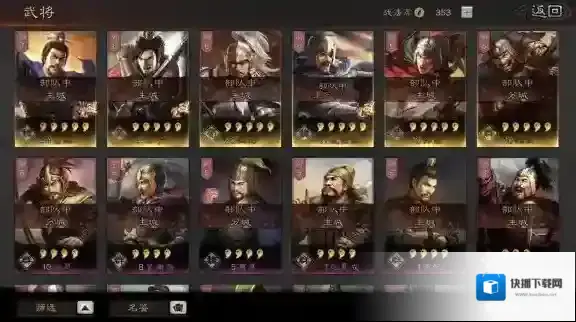 三国志战略版武将搭配图表2020 三国志战略版攻略