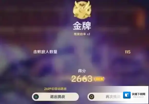 原神3.1百人一揆第五天低配 原神3.1百人一揆第五天平民怎么过