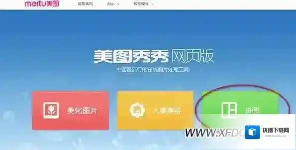图片处理网址